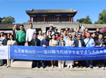 第33期当代国学专家学者与杰出企业家合作交流考察行