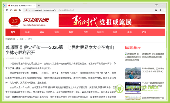 环球周刊.jpg